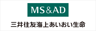 三井住友海上あいおい生命